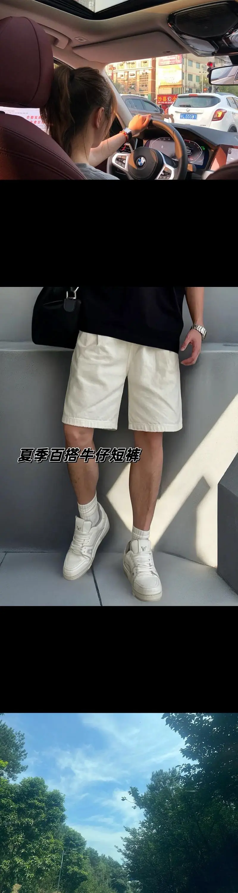 男士白短裤怎么搭配