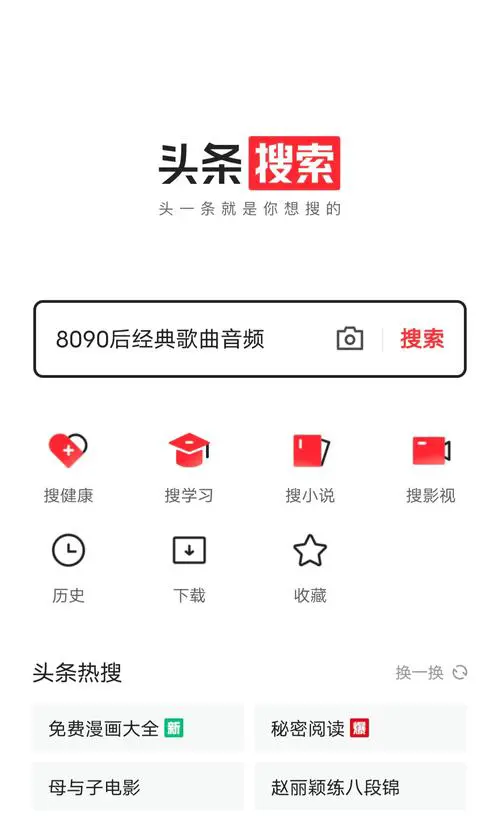 下垂今日头条最新版