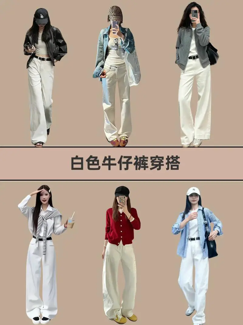 上衣是白色怎么搭配