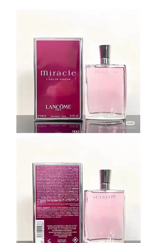 兰蔻最新的奇迹叫什么