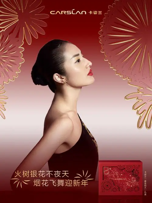 最新卡姿兰广告女主角