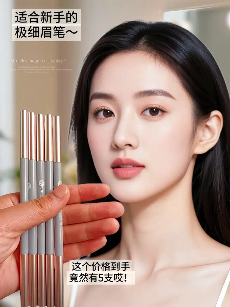 画眉毛最新的化妆品