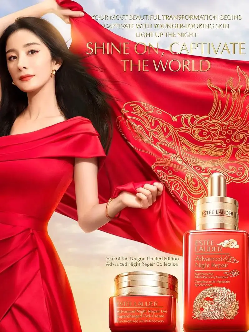 杨幂最新代言化妆品