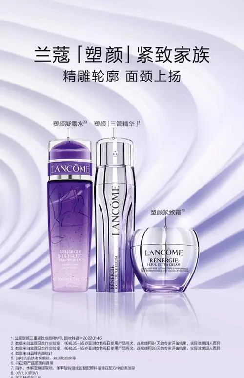 兰蔻最新化妆品