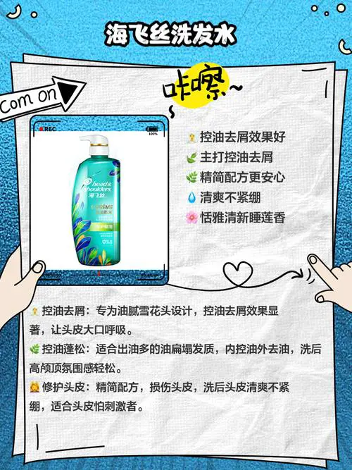 宝洁洗发水最新产品