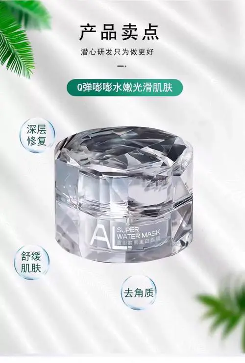 瓷肌面膜包装最新款