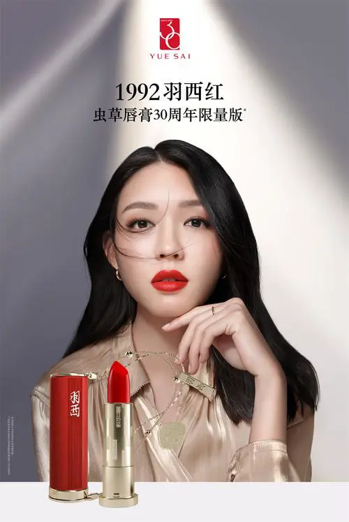 羽西最新代言人是谁