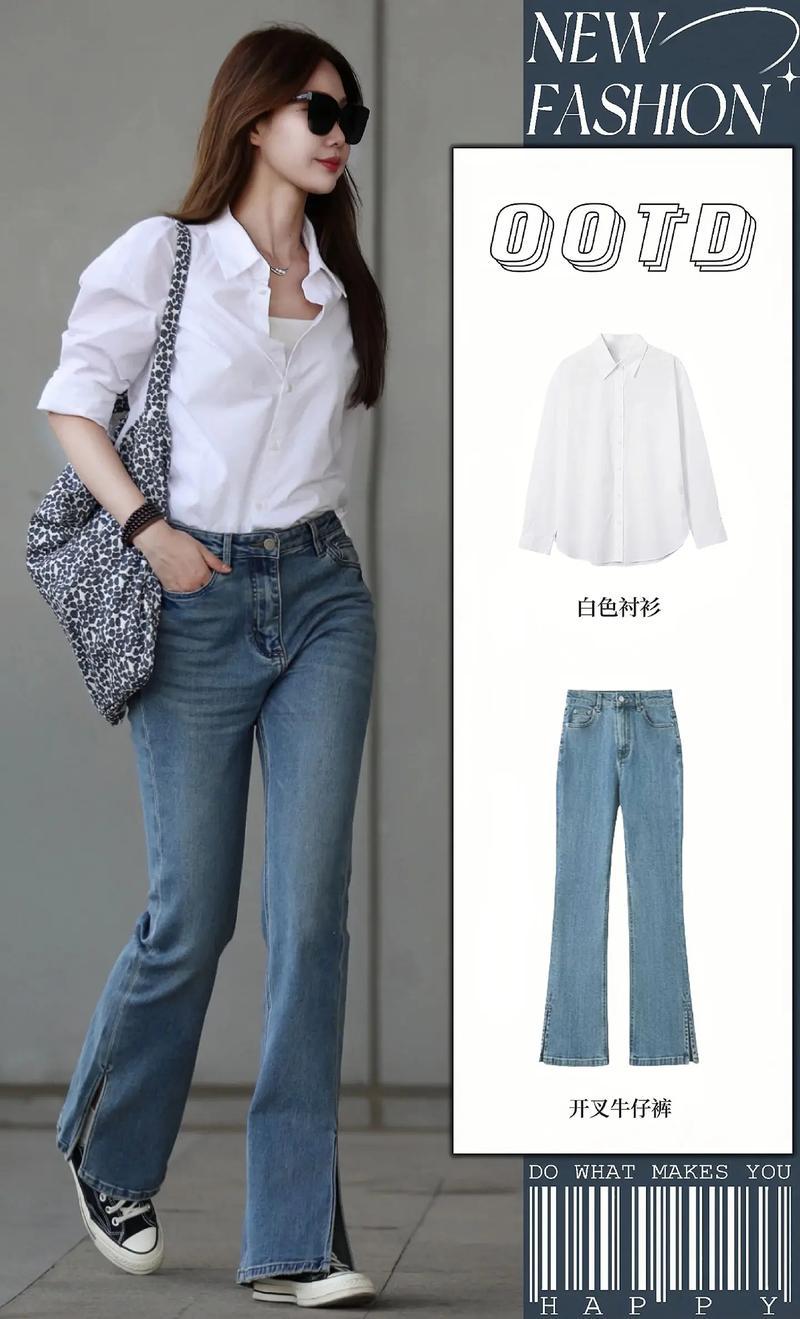 牛仔裤和衬衣怎么搭配好看图片