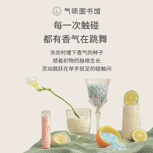 气味图书馆最新上市气味