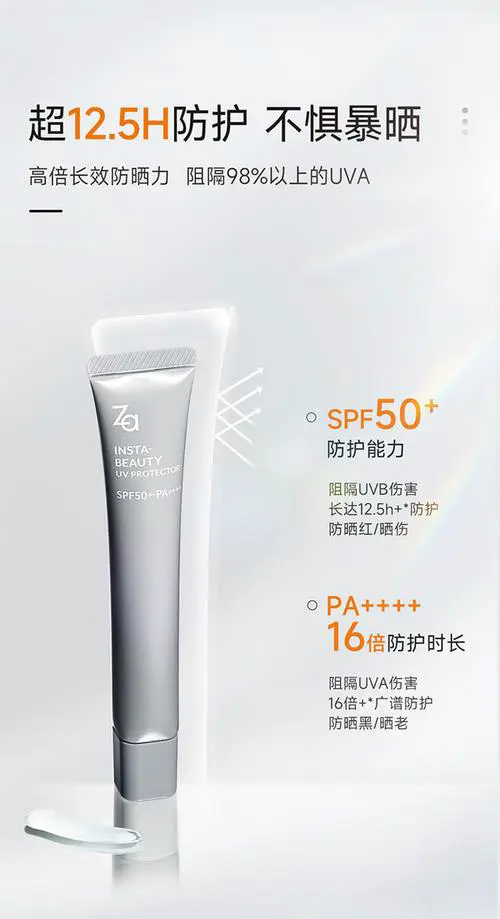 za隔离霜最新版