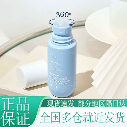 安利最新走珠止汗露