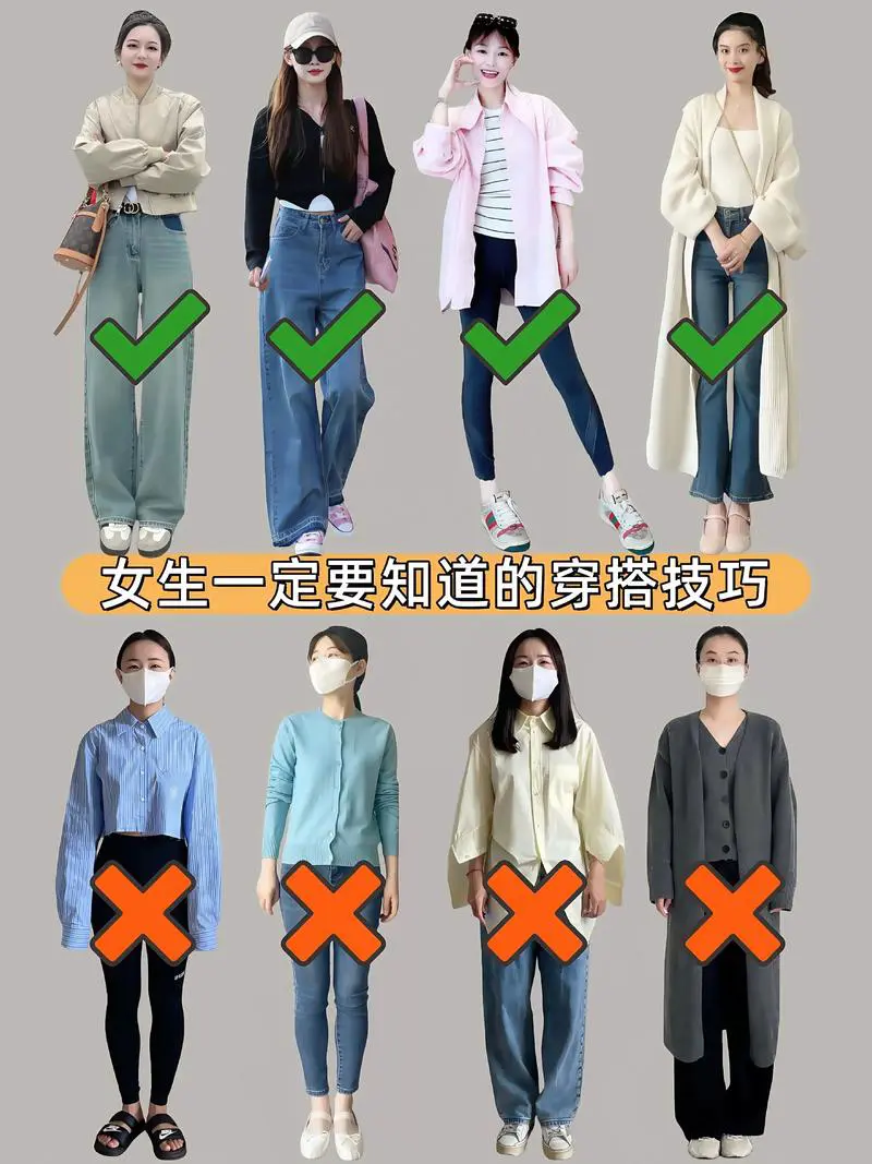 怎么学会打扮搭配衣服