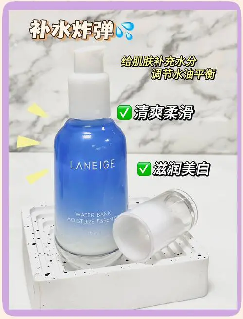 兰芝美白精华最新包装