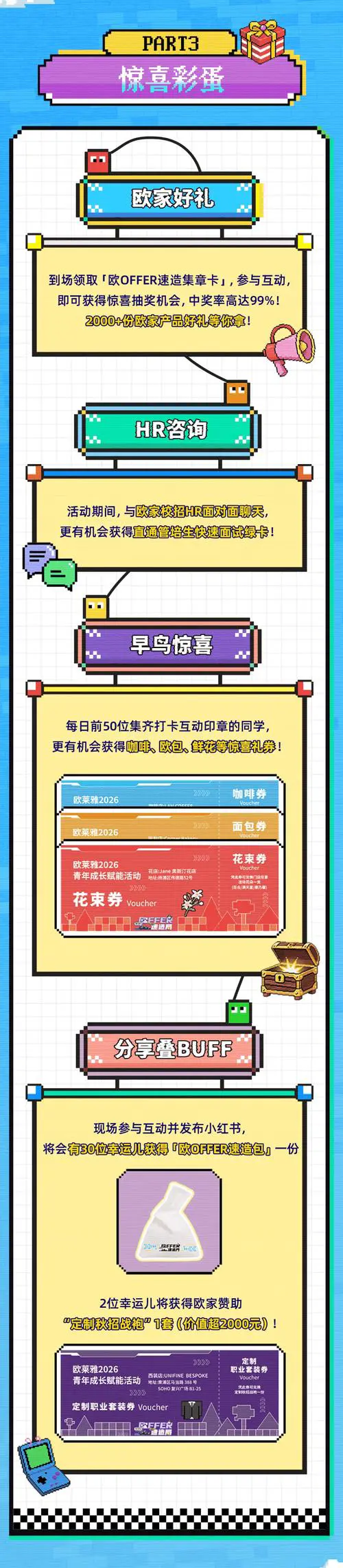 欧莱雅公司最新招聘