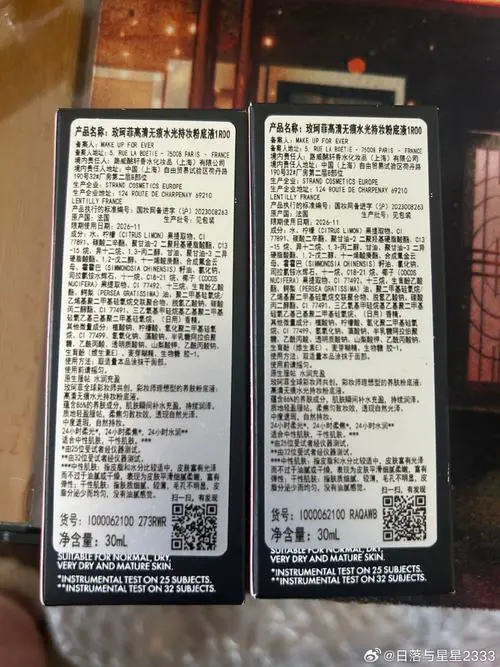 最新化妆品批号大全