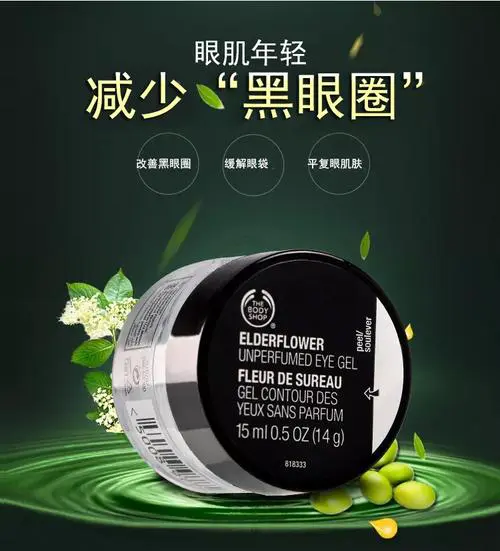 接骨木眼胶最新包装