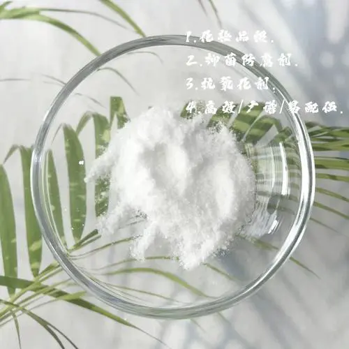 最新防腐剂化妆品