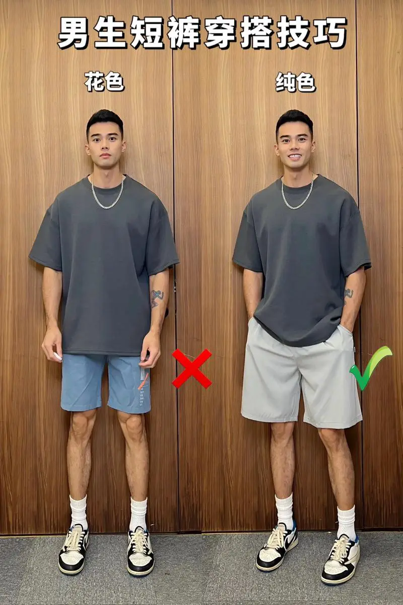 男孩子腿短怎么搭配衣服好看