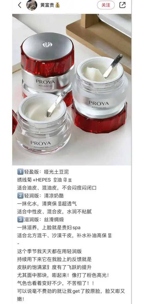 珀莱雅最新款面霜