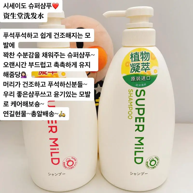 资生堂最新生发洗发水