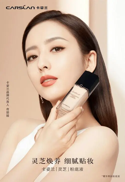 最新卡姿兰广告女主角