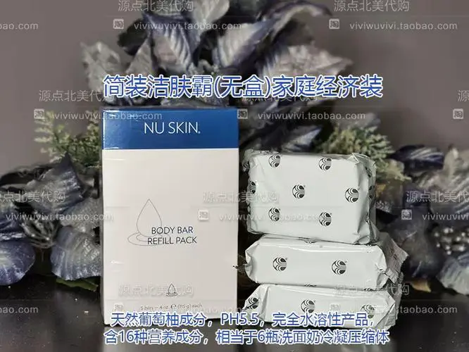 如新洁肤霸最新包装