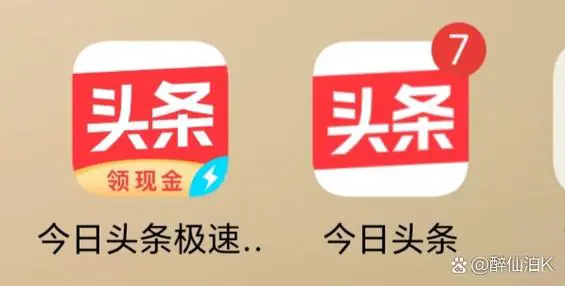 下垂今日头条最新版