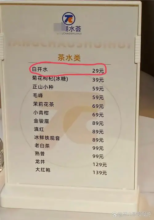 温碧泉最新价格表