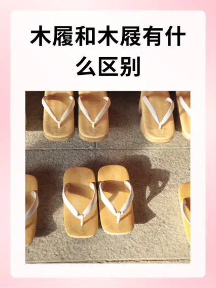 怎么搭配木屐鞋