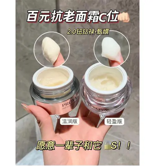 珀莱雅最新款面霜