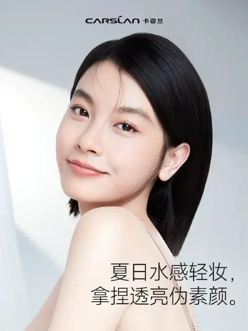 最新卡姿兰广告女主角