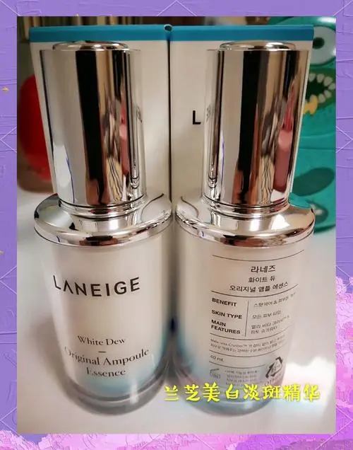 兰芝美白精华最新包装