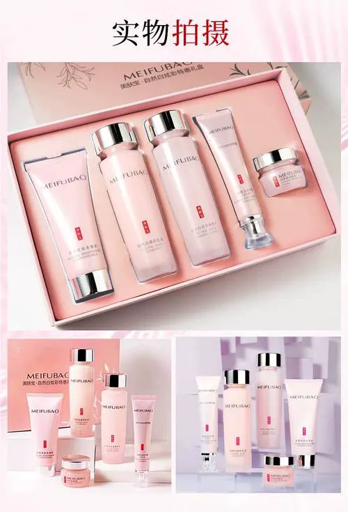 最新美肤宝自然白系列