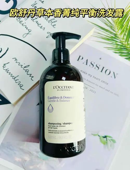 欧舒丹最新款洗发水
