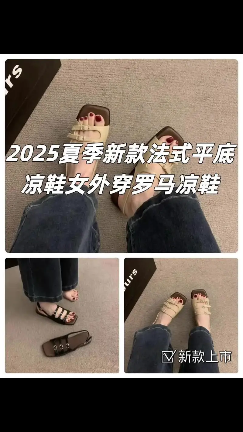 平底凉鞋怎么搭配裙子