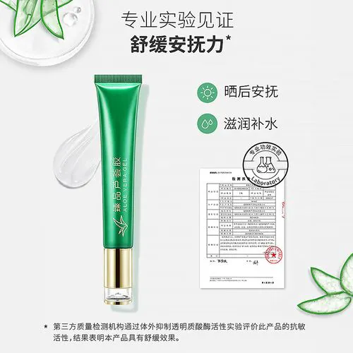 赛维芦荟胶最新包装