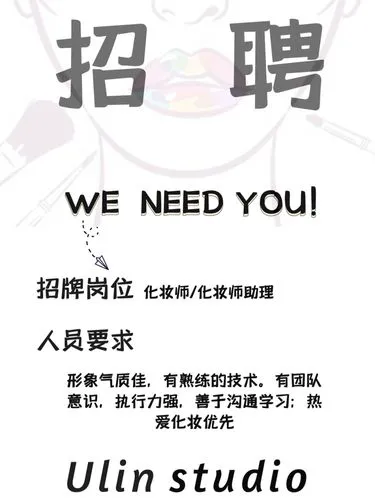 南充夜场化妆师招聘最新