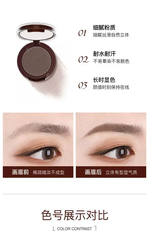 画眉毛最新的化妆品