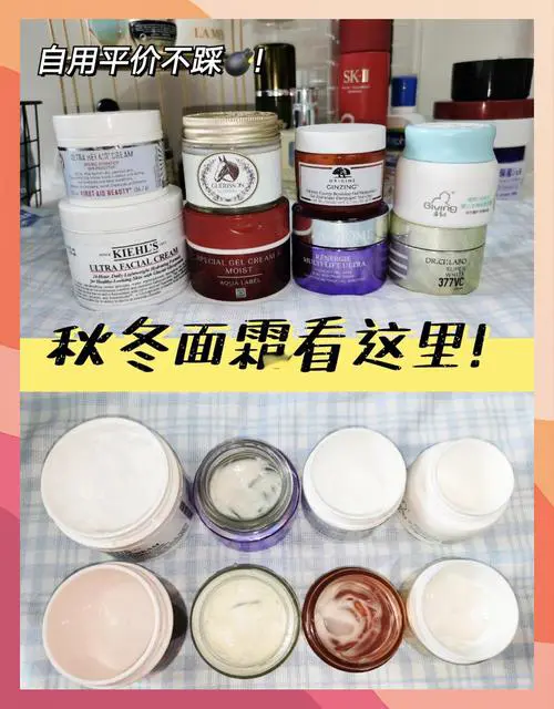 秋冬什么面霜好用