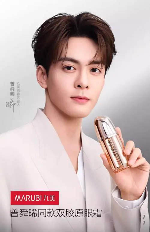 丸美最新代言人2021