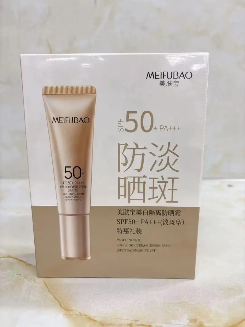 美肤宝隔离防晒最新包装