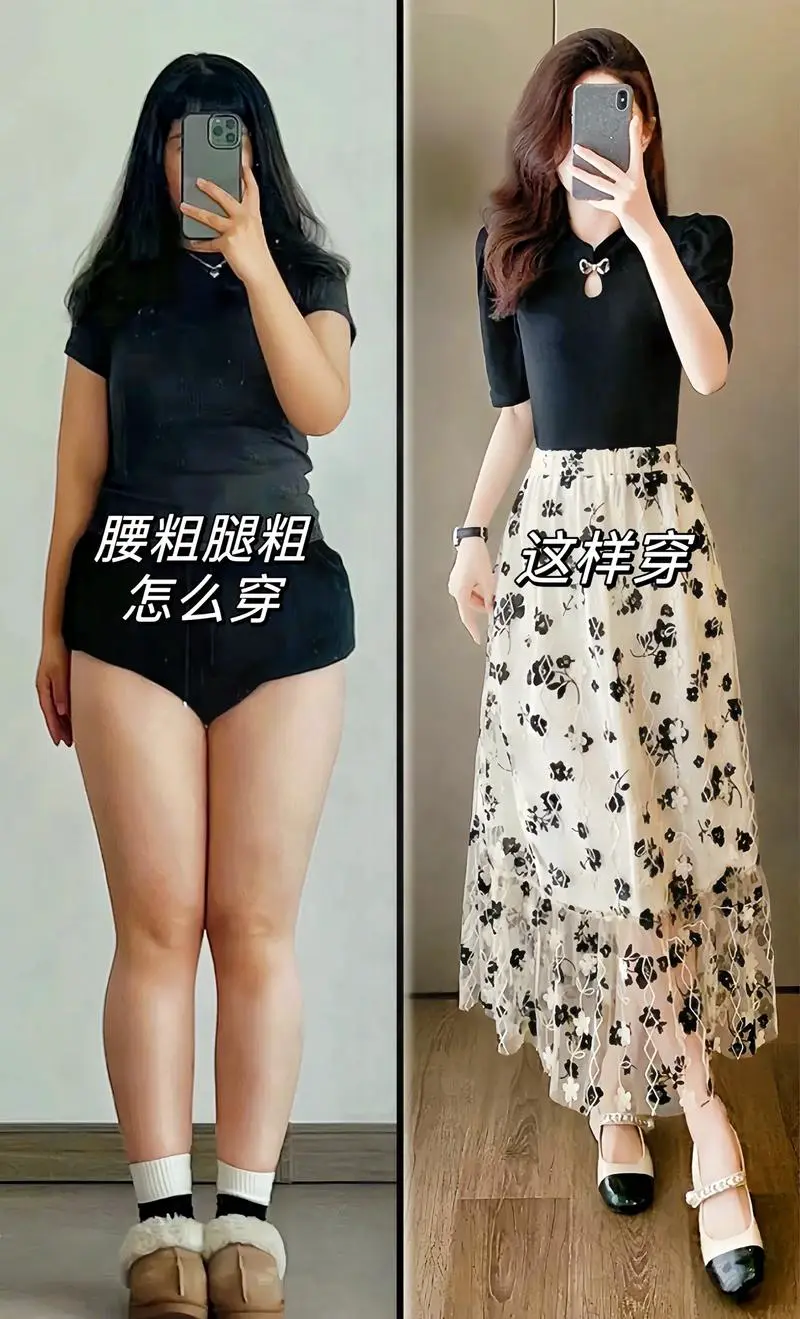 腿粗的怎么搭配衣服