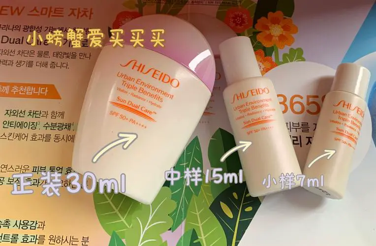 资生堂最新款防晒日乳