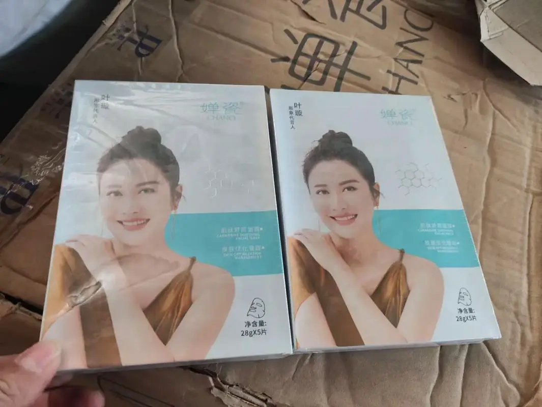 瓷肌面膜包装最新款