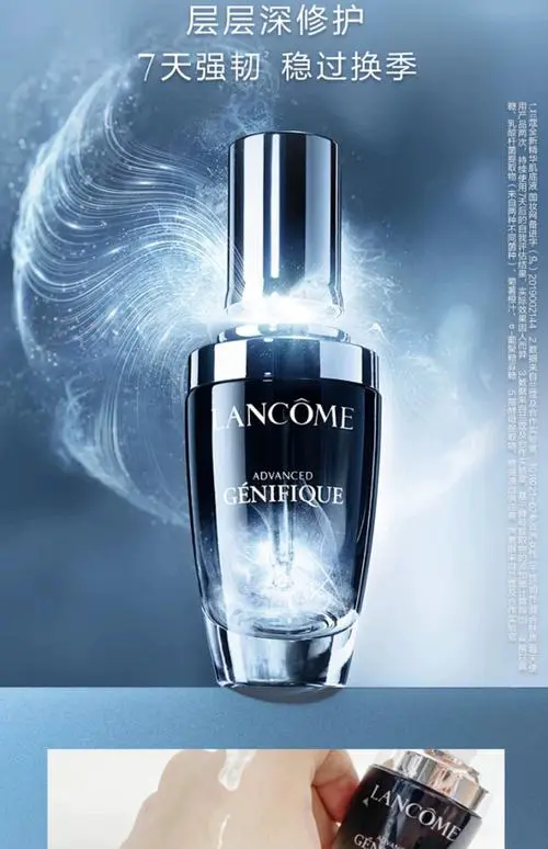 兰蔻最新化妆品