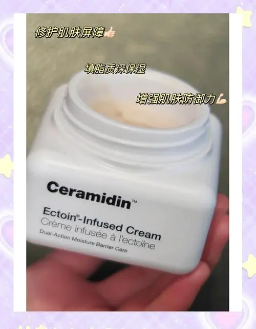 蒂佳婷最新款面霜