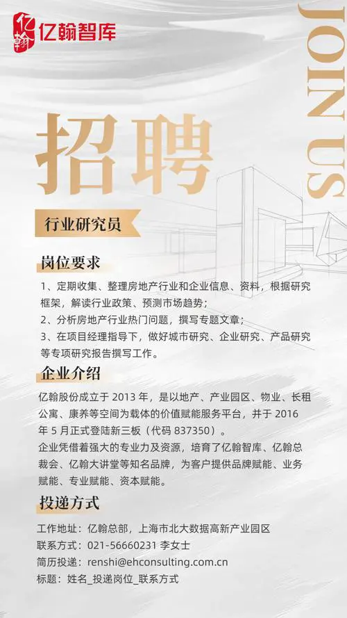 高柏诗2017最新招聘