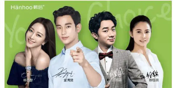 韩后的最新代言人