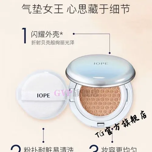 亦博气垫图片最新款