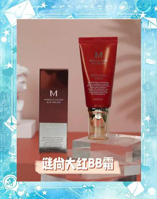 谜尚红bb霜最新包装